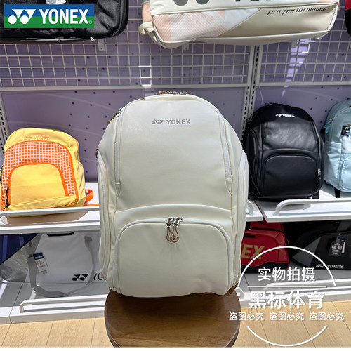 正品YONEX尤尼克斯羽毛球包