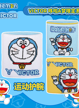 VICTOR胜利哆啦A梦联名羽毛球运动护腕SP506DRM运动男女腕套吸汗