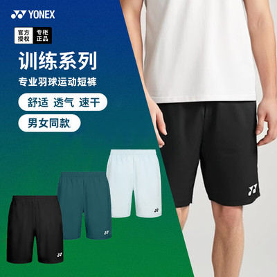 2026正品YONEX尤尼克斯羽毛球服运动短裤透气宽松抽绳2/120065BCR