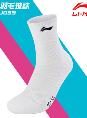 正品李宁羽毛球袜中筒男女运动袜李宁专业吸汗防滑训练AWSU059/60