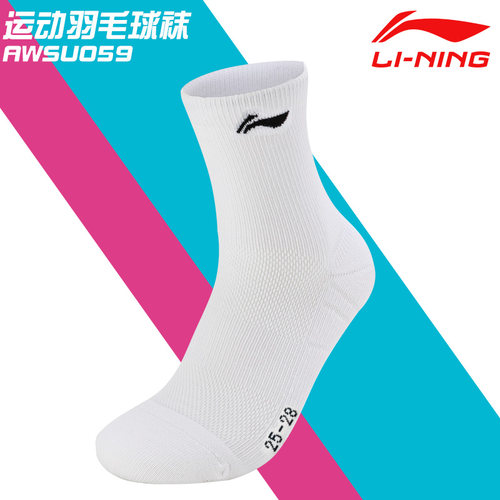 李宁羽毛球袜男中筒运动袜