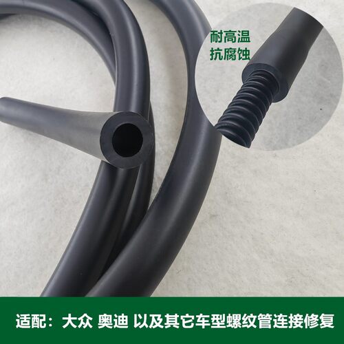 适配大众奥迪速腾迈腾朗逸宝来帕萨特雨刮器玻璃喷水管断裂接头管