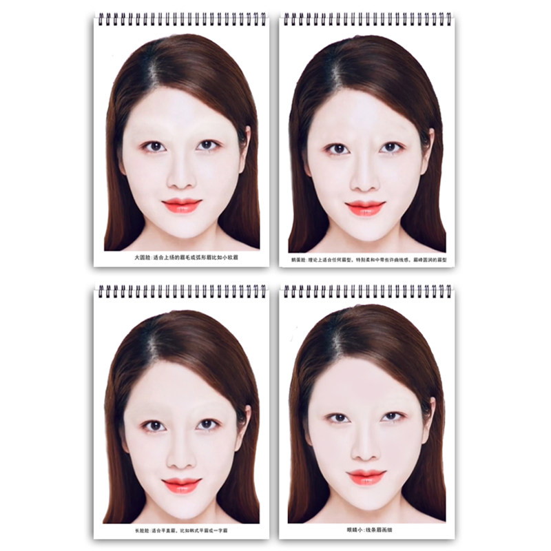 化妆纹绣美业五官美人图不同脸型模版练习画眉形本设计眉毛眼影册