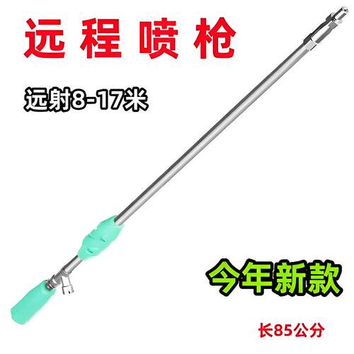 远程喷枪三缸柱塞泵远射可打8-15米远槟榔打药喷杆直喷调雾化喷头