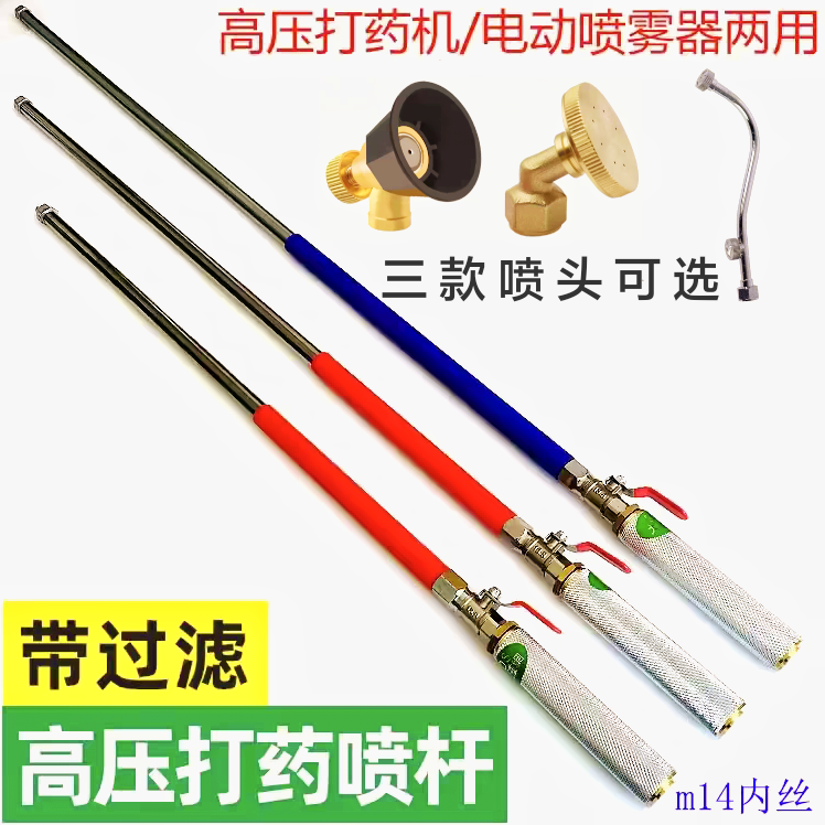 喷雾器打药机喷杆高压不锈钢伸缩可调喷头喷枪加长加厚防堵过滤器