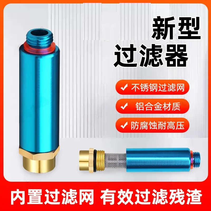 圣叶打药泵防堵过滤器农用打药机过滤器雾化喷枪过滤手柄防堵过滤
