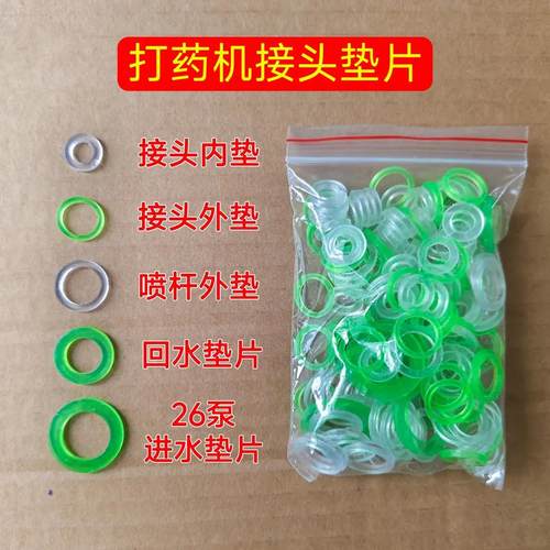 柱塞泵高压打药机通用密封垫电动喷雾器小垫子高压管接头喷头垫片