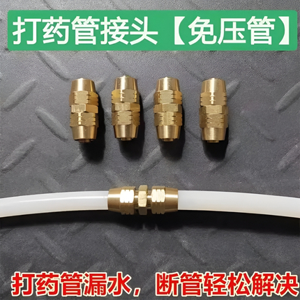Pressure-Free Hose Connector for Agricultural Sprayers, Quick-Connect Fittings, High-Pressure Spray Hose Flexible Joints, Pure Copper Connectors