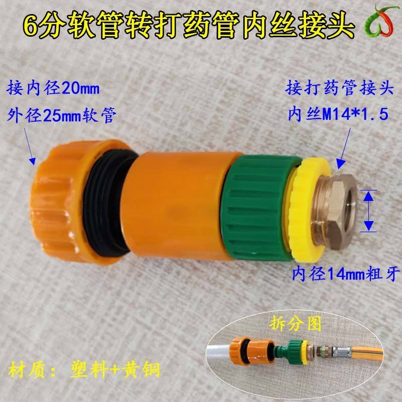 打药管接头配件6分4分1寸软管转接头转换2分压力管高压管施肥喷药,鲜花速递/花卉仿真/绿植园艺,浇水接口/取水阀/配件,淘宝优惠券,粉丝福利购,淘宝优惠卷