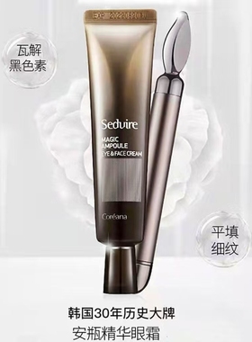 正品Coreana高丽雅娜眼霜初老改善细纹眼袋提拉紧致保湿