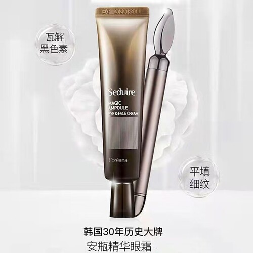 高丽雅娜眼霜滋润眼纹眼袋韩国