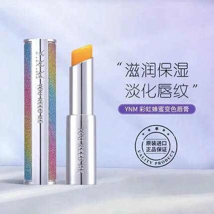 韩国YNM变色润唇膏彩虹蜂蜜女补水口红淡化唇纹防干裂唇膜保湿