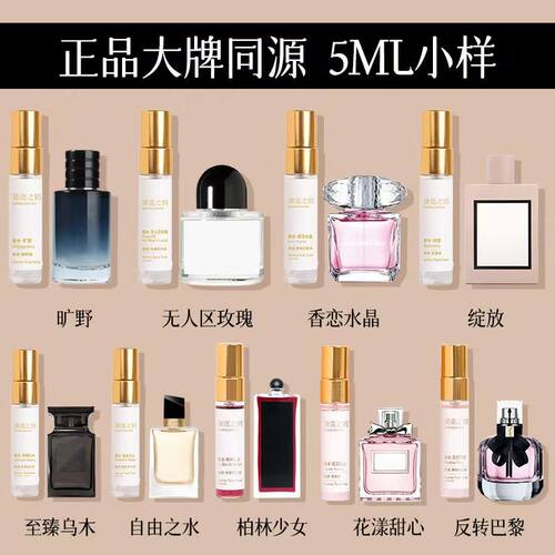黛蔻之钥大牌香5ML小样