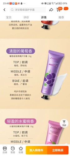 保湿嫩肤改善粗糙干燥护手霜致朵