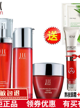 新包装新名字CHEN川正品补水保湿滋滢平衡水乳霜套初老妈妈护肤品