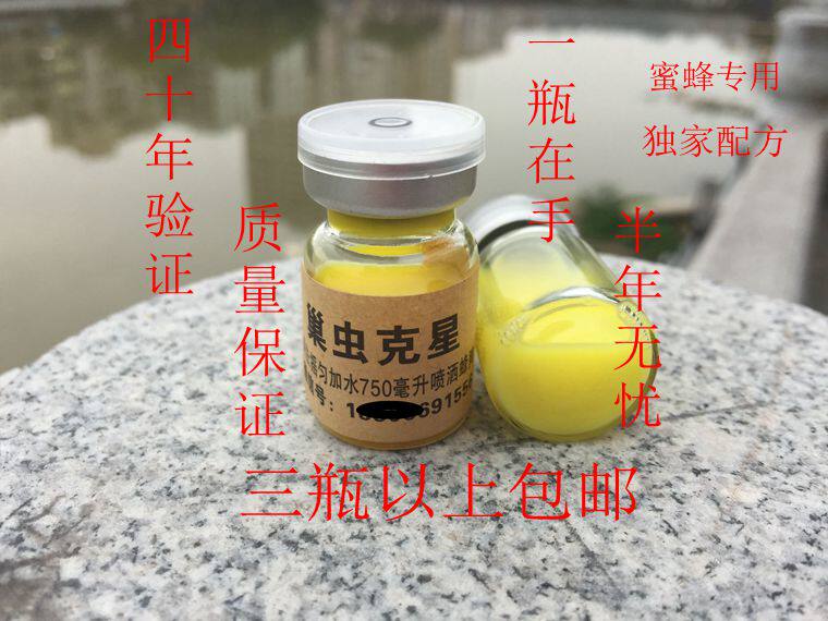 Bee medicine Hive Insect drugs Nemesis Cotton worm Cotton worm Nemesisin the Traditional nourishing food , Bee , Other bee  category - from Buy2taobao.com to provide professional Taobao agent buy service