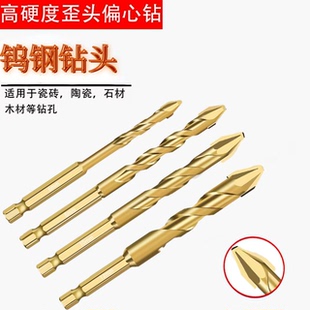 偏心钻钻6mm混凝土玻璃合金三角钻红砖墙水呢墙混泥土墙专用钻头