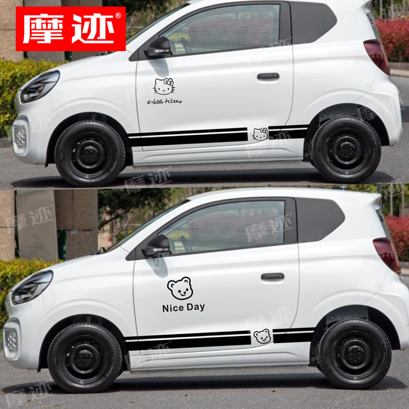 适用于荣威科莱威车贴拉花 车门贴画装饰车身侧裙EQ1个性卡通贴纸