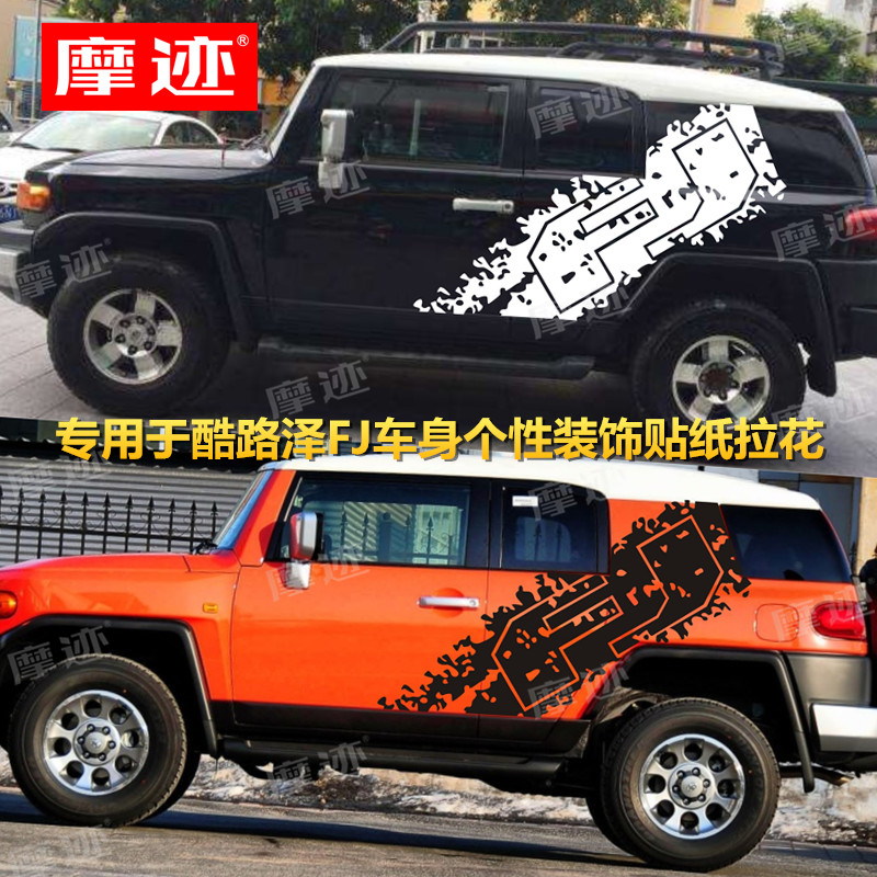 丰田拉花改装饰车身贴纸