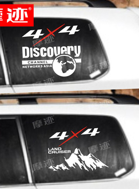 适用丰田兰德酷路泽车贴拉花陆巡LC100侧后窗玻璃贴纸4X4装饰贴画