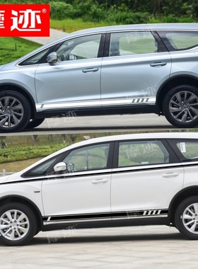 适用吉利嘉际车贴拉花宋MAX个性改装车身腰线贴纸730汽车贴画彩条