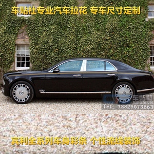飞驰拉花慕尚添越改装贴纸彩条