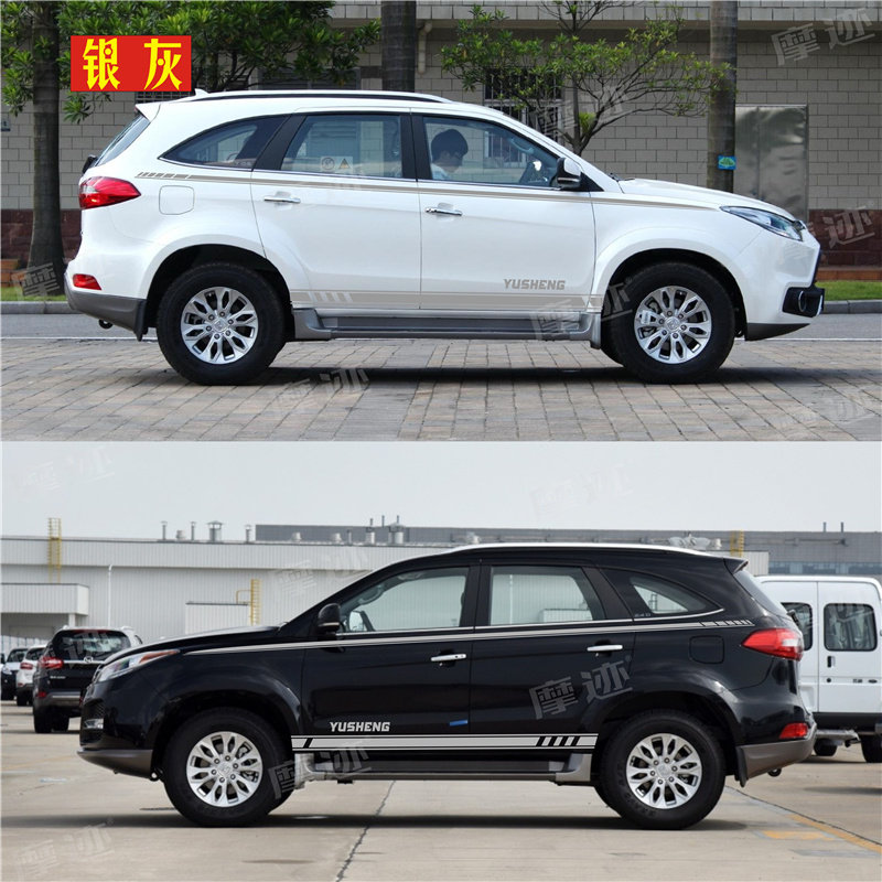 适用于江铃驭胜S350车贴改装车身装饰全车贴纸个性拉花彩条汽车贴