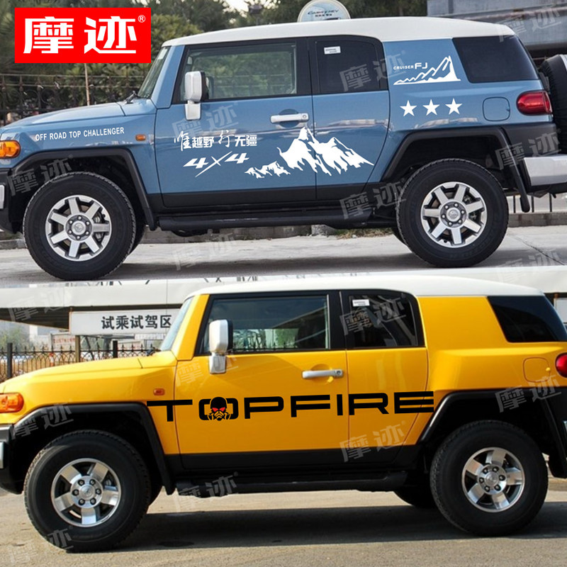 丰田拉花改装饰车身贴纸