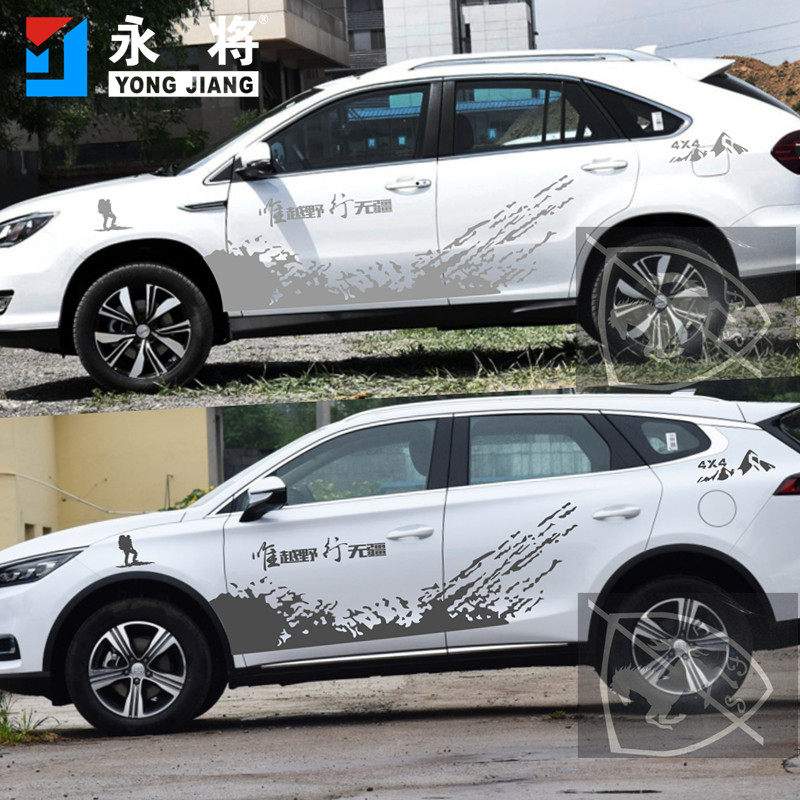 适用于比亚迪唐二代车贴拉花DM车身贴纸宋PRO改装饰汽车彩条S6 S7