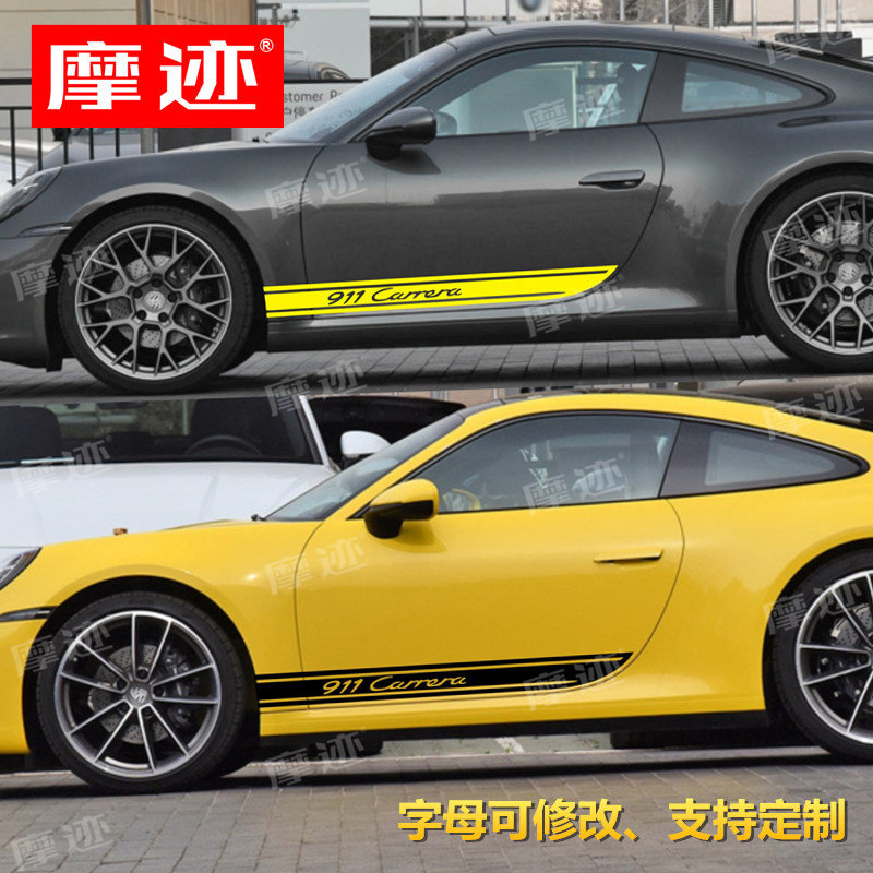 适用于保时捷911车贴拉花Carrera 992 997 991改装饰车身侧裙贴纸