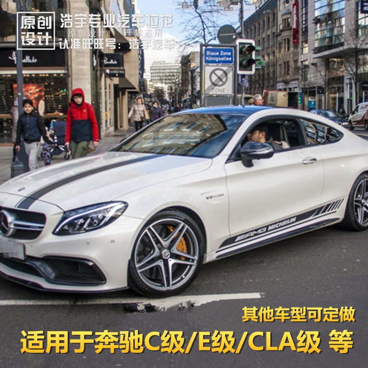 奔驰新c级改装c63车贴c200lc180