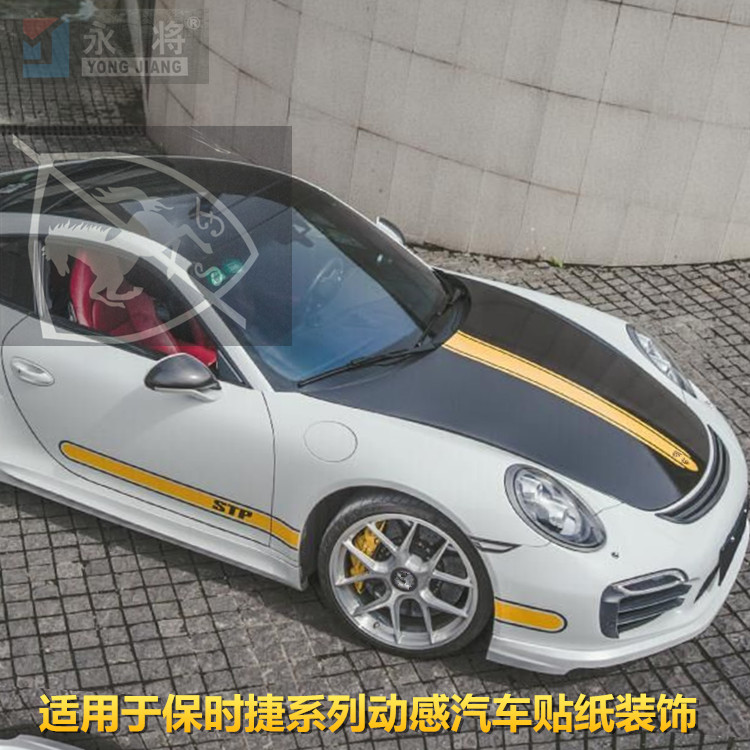 拉花改装贴纸车身机盖