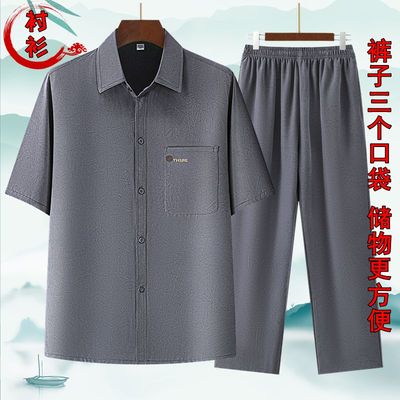 夏季薄款男士短袖衬衫套装中老年