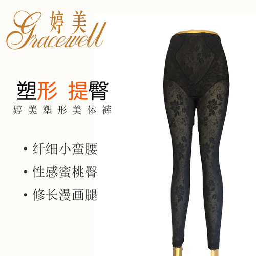 婷美正品长腿塑裤双层提臀收腹