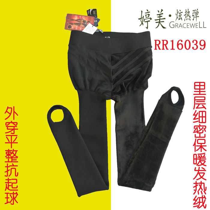 婷美正品加绒打底裤RR16039炫热弹塑身保暖压力脚踩打底裤冬季