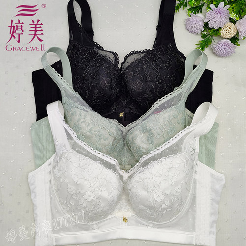 婷美大码文胸软钢圈上托聚拢侧收