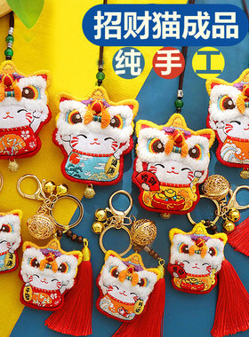 招财猫刺绣成品车挂平安符纯手工