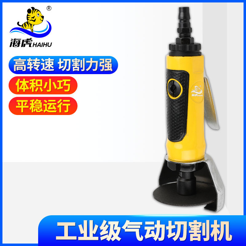 海虎气动切割机 3英寸角磨机 抛光机砂光机磨光打磨机切割机工具,五金/工具,气动磨光机,淘宝优惠券,粉丝福利购,淘宝优惠卷