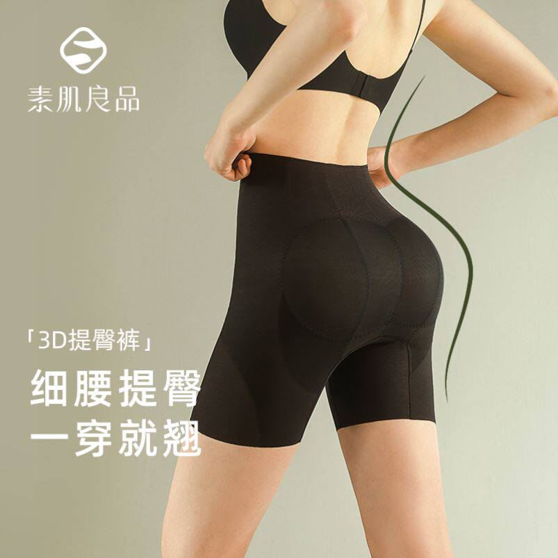 素肌良品3D悬浮收腹提臀裤强力收肚子提臀裤中腰无痕不卷边塑形SJ使用感如何?