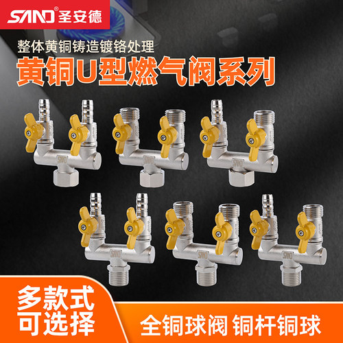 全铜三通阀门水气两用三种接口