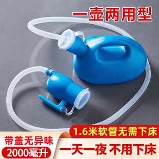 尿壶男士老年人儿童夜壶成人防臭卧床带盖加长管夜壶接小便壶家用