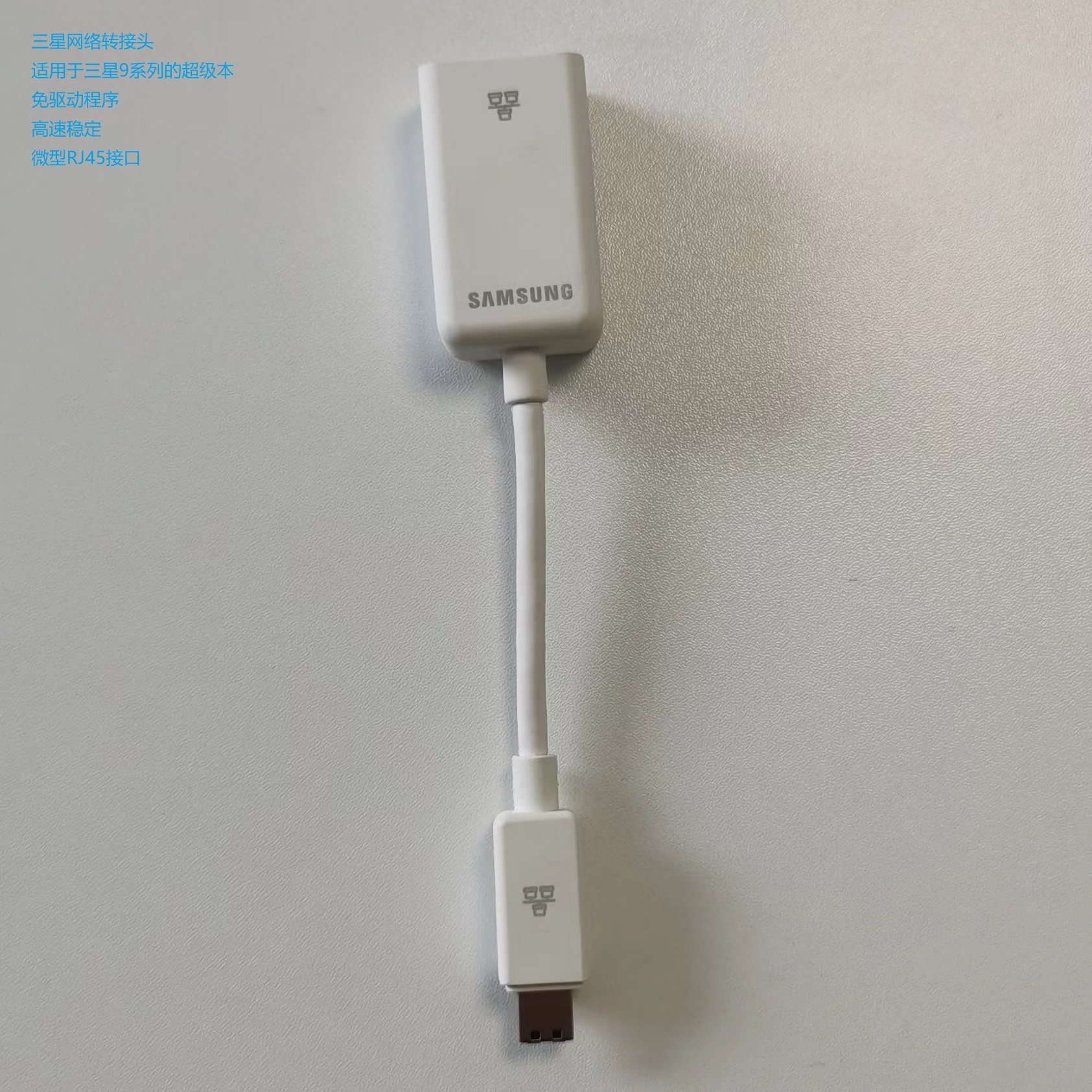 网络转接头线网线转接头