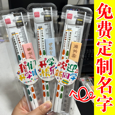开学文具套装六一儿童节礼物奖品
