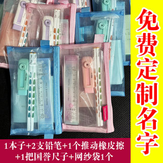 班级定制礼物奖品小学生小礼品铅笔橡皮尺子刻字儿童节推荐礼物