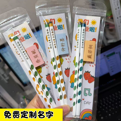 小礼物奖励班级开学铅笔