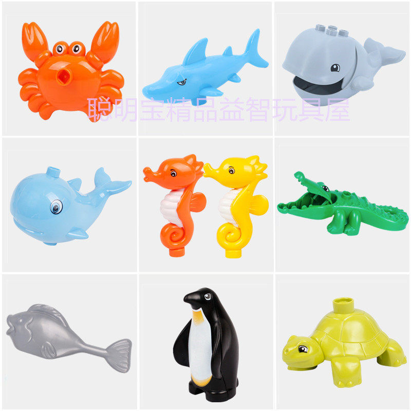 通用大颗粒积木配件散件早教拼插益智玩具章鱼鲨鱼蓝鲸鱼海马螃蟹,玩具/童车/益智/积木/模型,普通塑料积木,淘宝优惠券,粉丝福利购,淘宝优惠卷