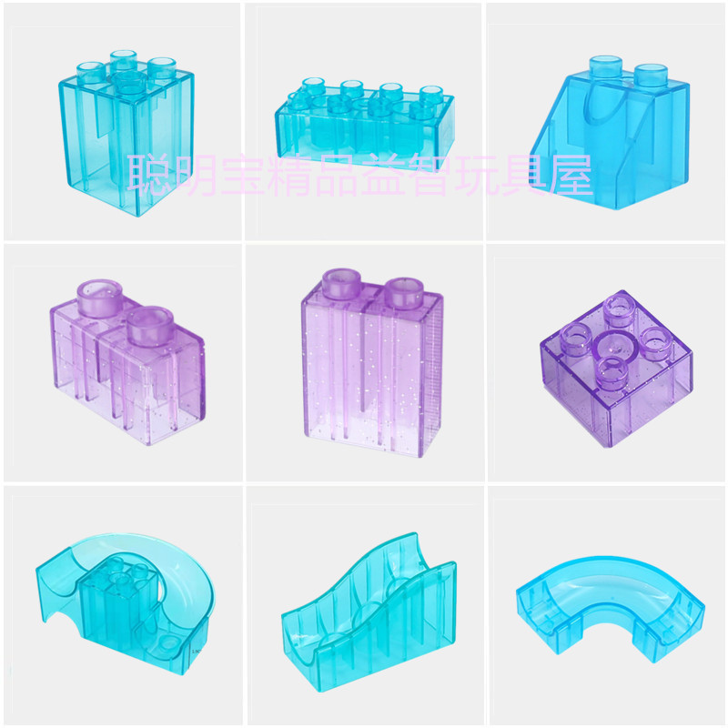 通用大颗粒积木配件散件早教拼插益智玩具基础件透明蓝色透明紫色