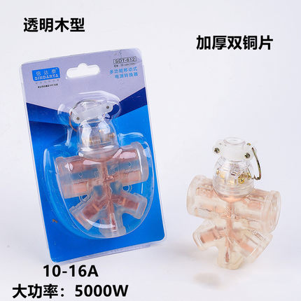 大功率防爆加厚双铜片工程地拖插座无线插排透明一体包胶成型地拖