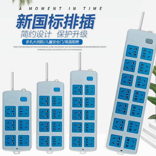 多插位面板大功率4000W纯铜插座