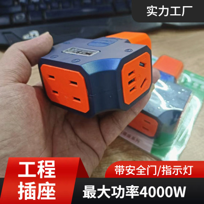 工程插座4000W排地拖防爆抗摔